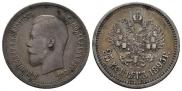25 kopecks 1895 year