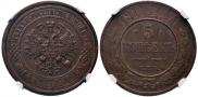 5 kopecks 1911 year