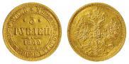 5 roubles 1860 year