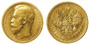 15 roubles 1897 year