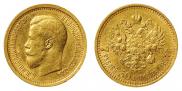 7,5 roubles 1897 year
