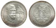 1 rouble 1913 year