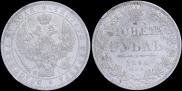 1 рубль 1848 года