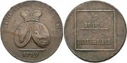 2 paras - 3 kopecks 1772 year