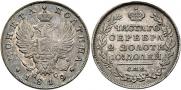 Poltina 1819 year