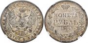 1 rouble 1844 year