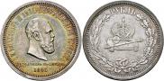 1 рубль 1883 года