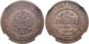 1 kopeck 1889 year