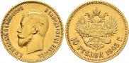 10 рублей 1903 года