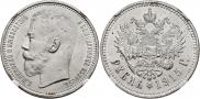 1 rouble 1915 year