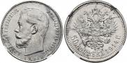 50 kopecks 1914 year