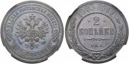 2 kopecks 1903 year