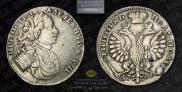 Polupoltinnik 1710 year