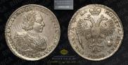 1 rouble 1721 year