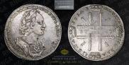 1 рубль 1723 года