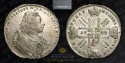 1 рубль 1729 года