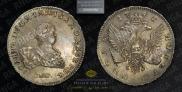 1 рубль 1741 года