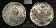 1 рубль 1751 года