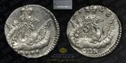 5 kopecks 1758 year
