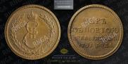 Жетон 1791 года
