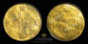 1 червонец 1797 года