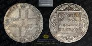 1 rouble 1800 year