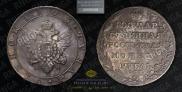 1 rouble 1803 year