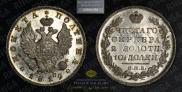 Poltina 1819 year