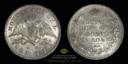1 рубль 1829 года