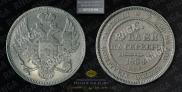 6 рублей 1834 года