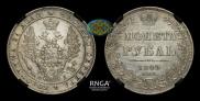 1 рубль 1849 года