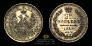 25 kopecks 1853 year