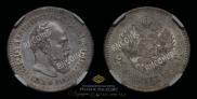 25 kopecks 1886 year