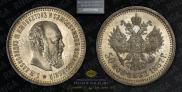 50 копеек 1887 года