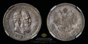 25 kopecks 1887 year