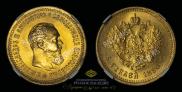5 roubles 1890 year