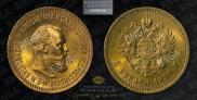 5 roubles 1890 year