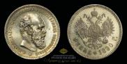 1 рубль 1890 года