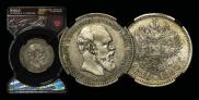 1 rouble 1893 year