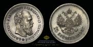 25 копеек 1894 года
