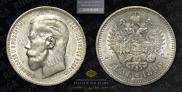 1 rouble 1896 year