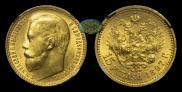 15 roubles 1897 year