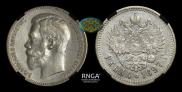 1 rouble 1897 year