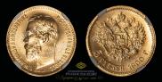 5 roubles 1900 year