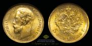 5 roubles 1902 year