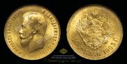 10 рублей 1903 года