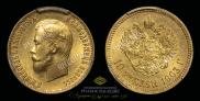 10 рублей 1903 года