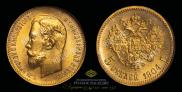 5 рублей 1904 года