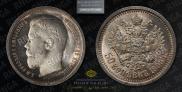 50 kopecks 1908 year