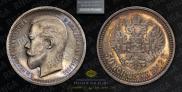 50 kopecks 1912 year